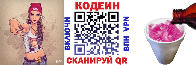 продажа наркотиков  Тогучин  Codein Purple Drank 