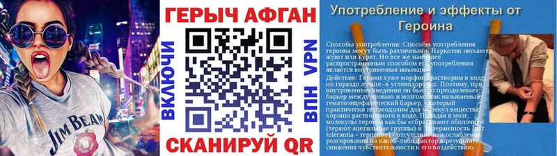 ГЕРОИН афганец  Тогучин 