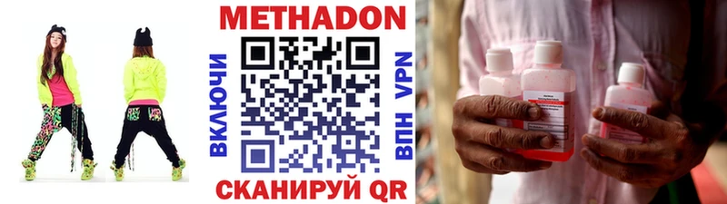Метадон VHQ Тогучин